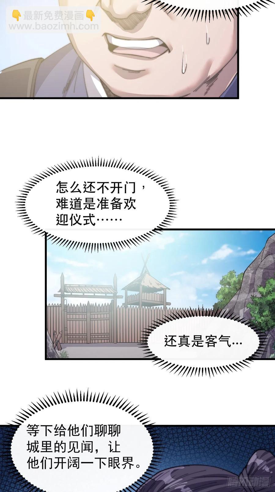 第三十一话：骄傲的人15