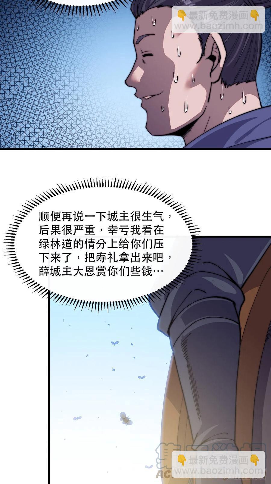第三十一话：骄傲的人16