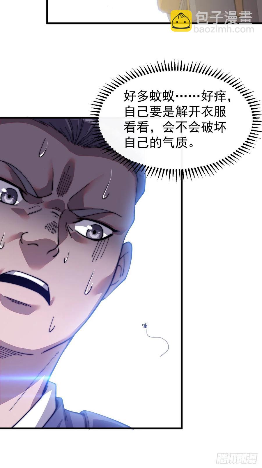 第三十一话：骄傲的人17