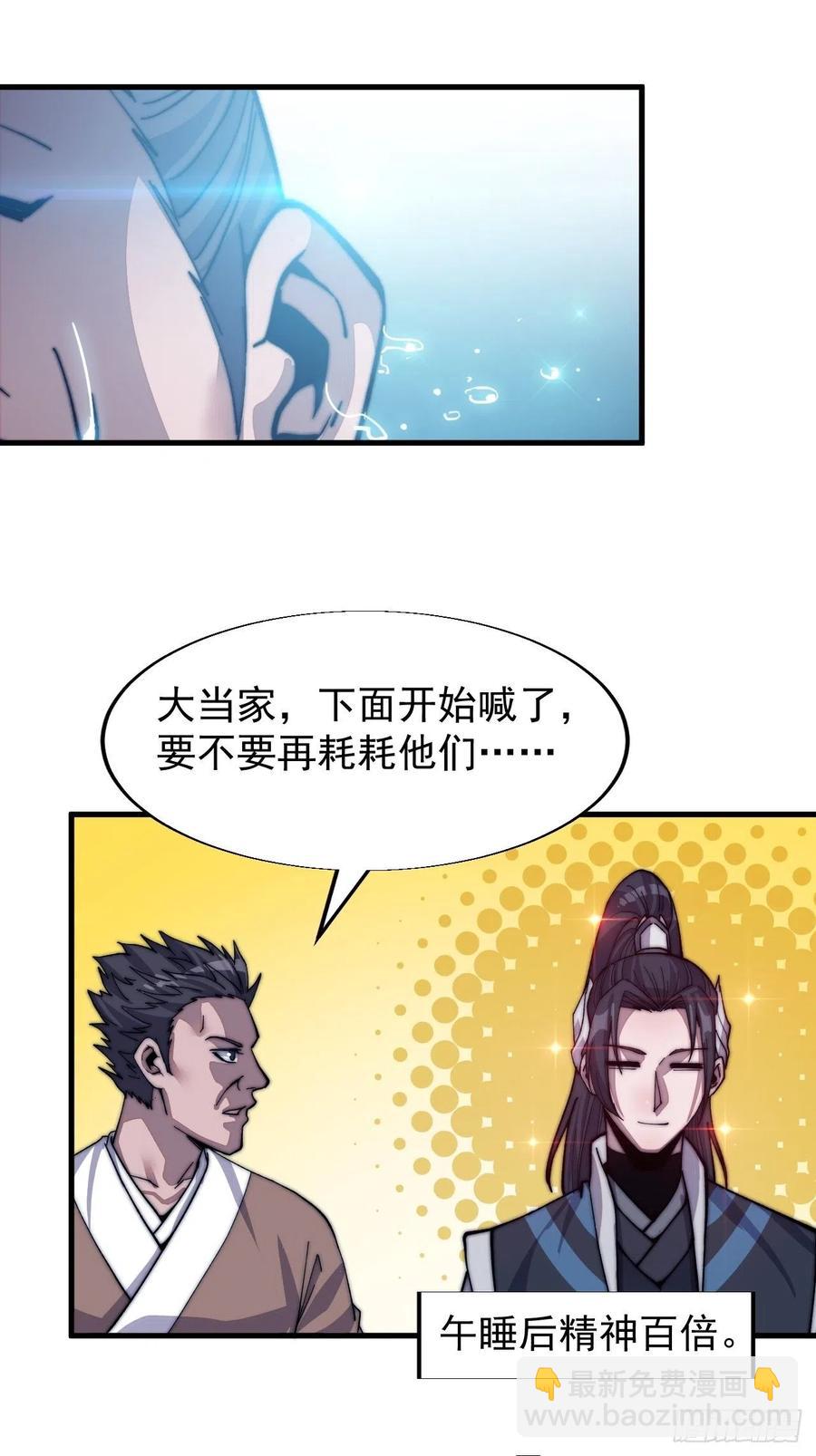 第三十一话：骄傲的人22