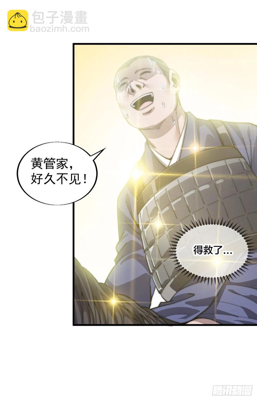 第三十一话：骄傲的人25