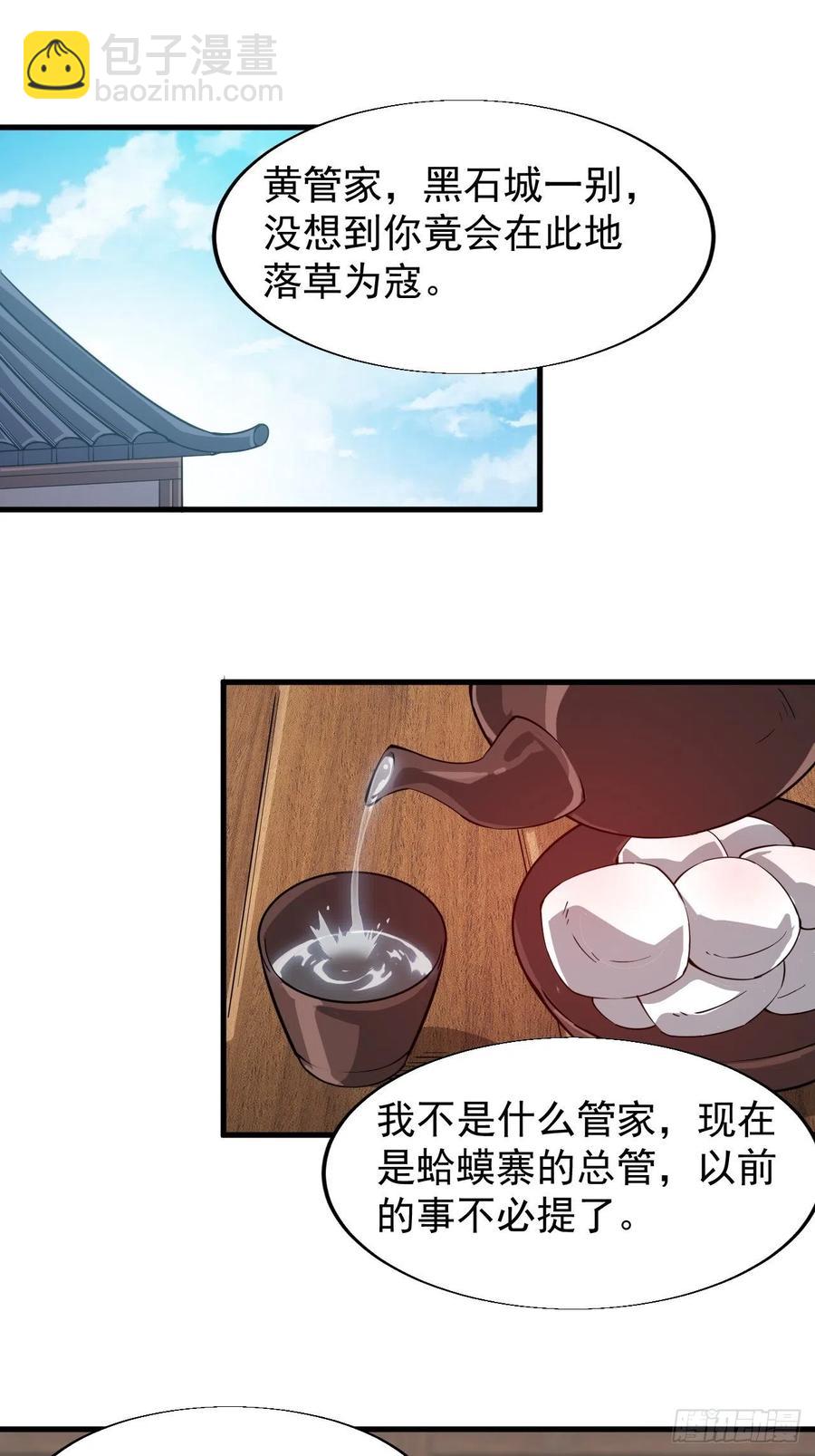 第三十一话：骄傲的人26