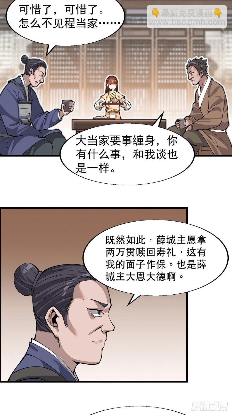 第三十一话：骄傲的人27