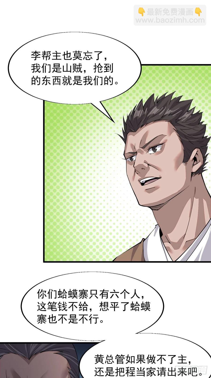 第三十一话：骄傲的人29