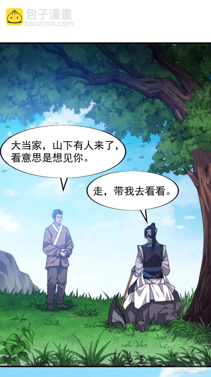 第三十一话：骄傲的人3