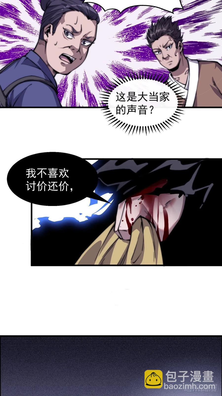 第三十一话：骄傲的人33