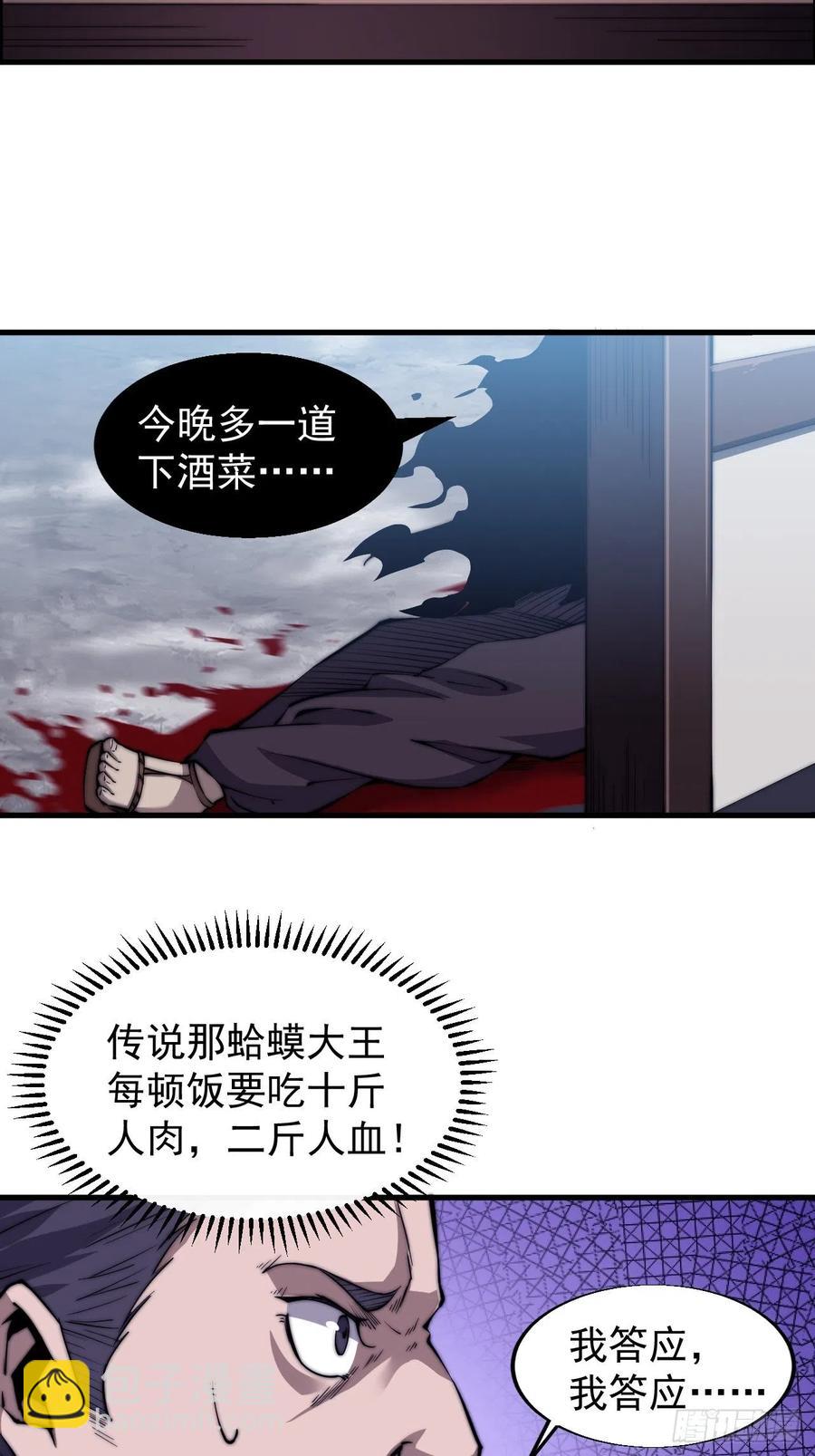第三十一话：骄傲的人35