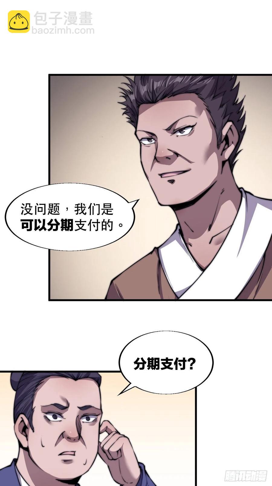 第三十一话：骄傲的人38