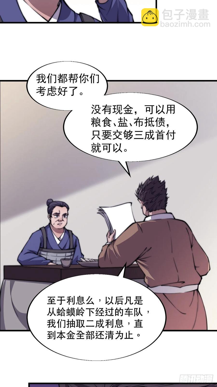 第三十一话：骄傲的人39