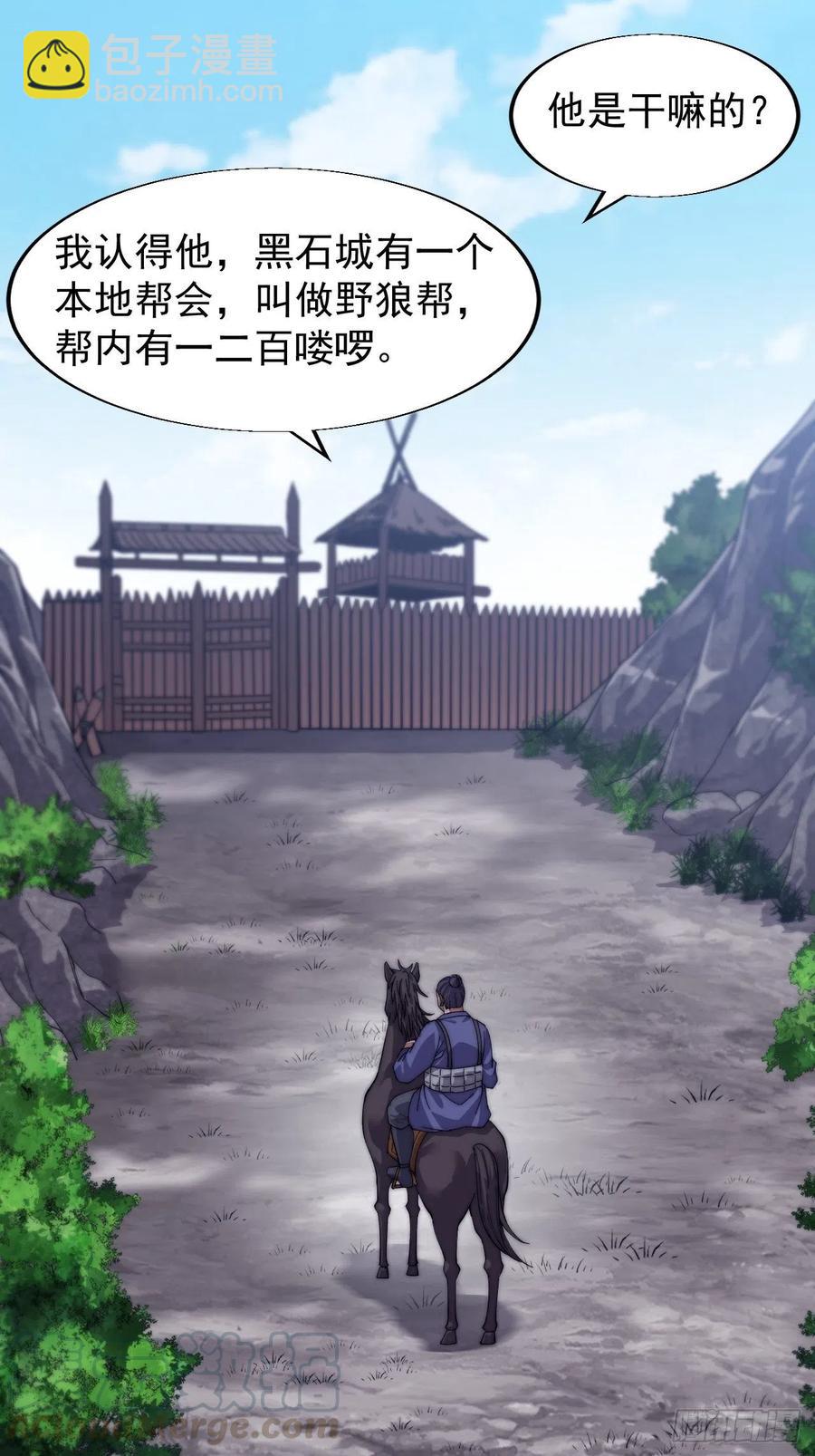 第三十一话：骄傲的人4