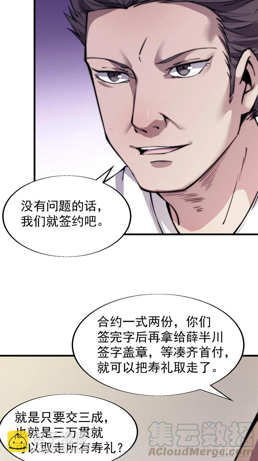第三十一话：骄傲的人40
