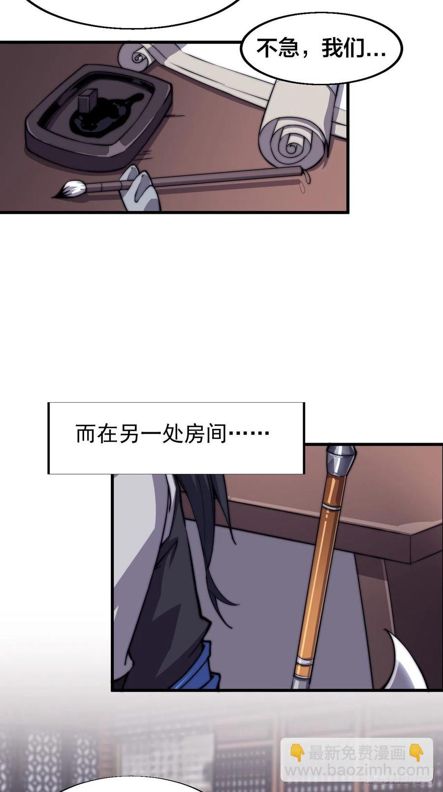 第三十一话：骄傲的人42