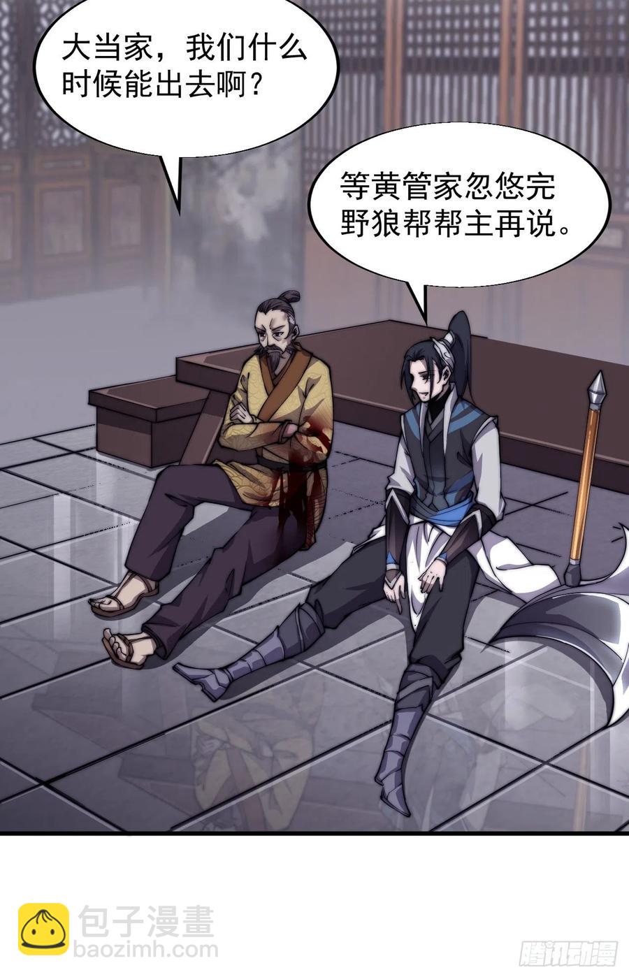 第三十一话：骄傲的人43
