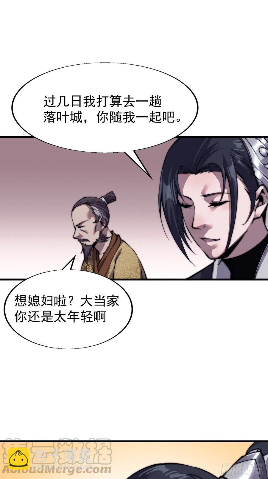 第三十一话：骄傲的人44