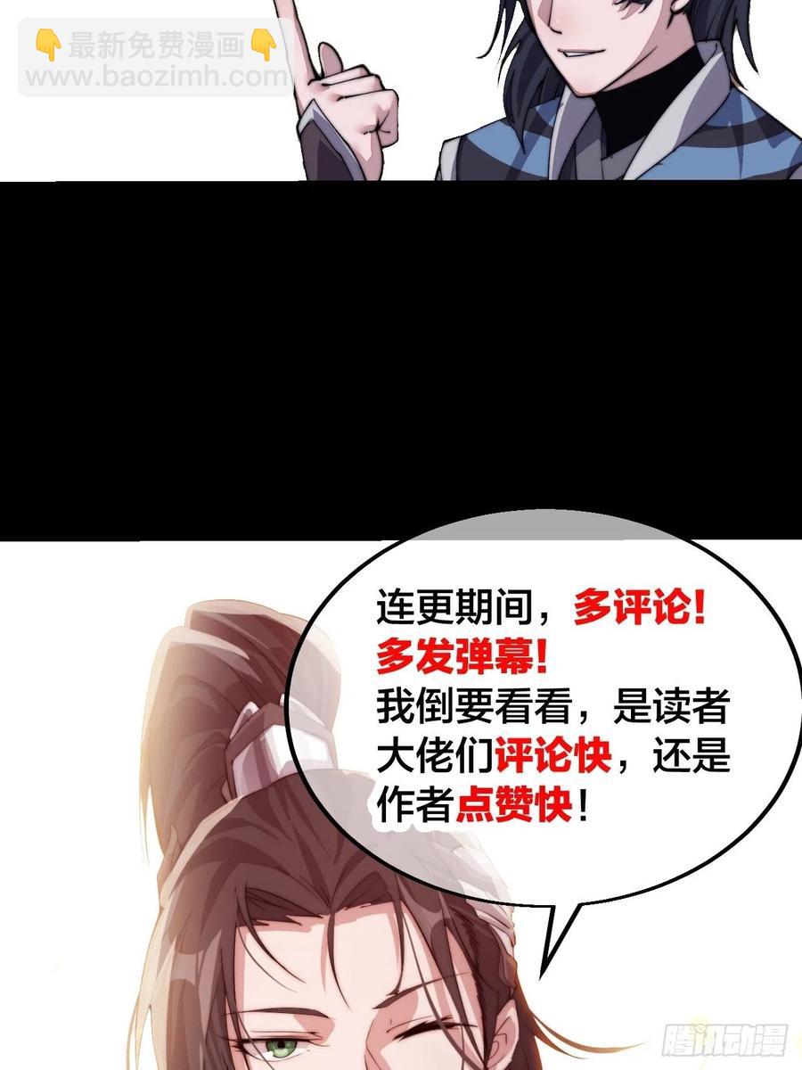 第三十一话：骄傲的人51