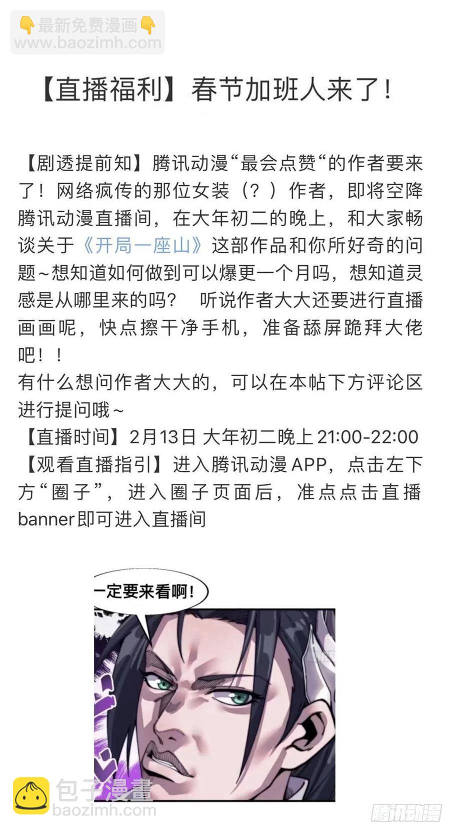第三十一话：骄傲的人55