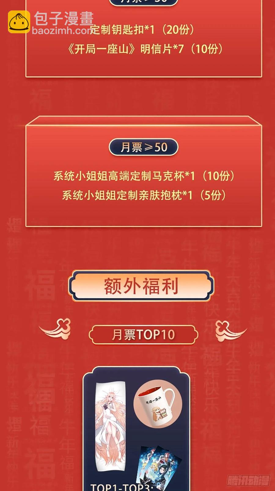 第三十一话：骄傲的人58