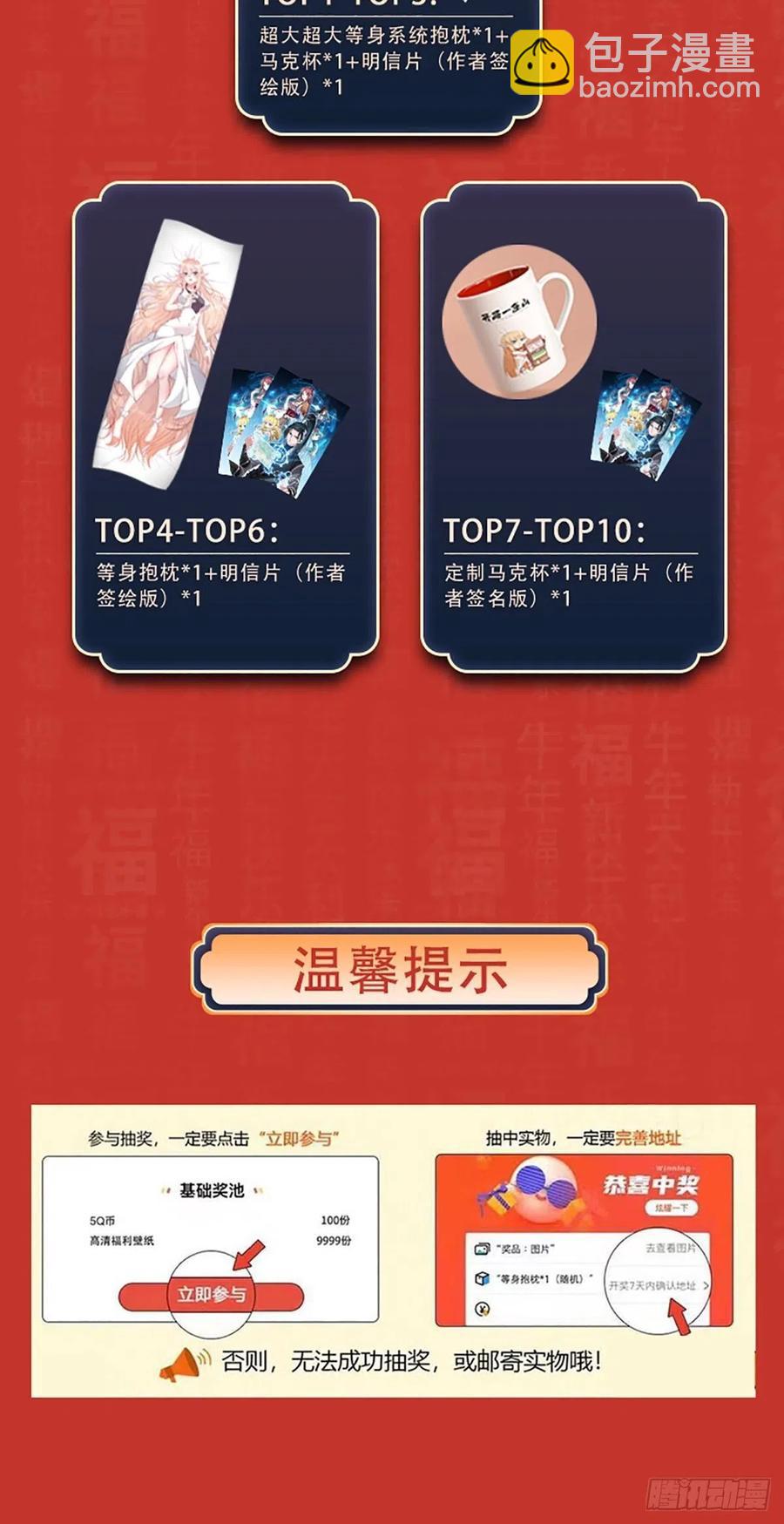 第三十一话：骄傲的人59
