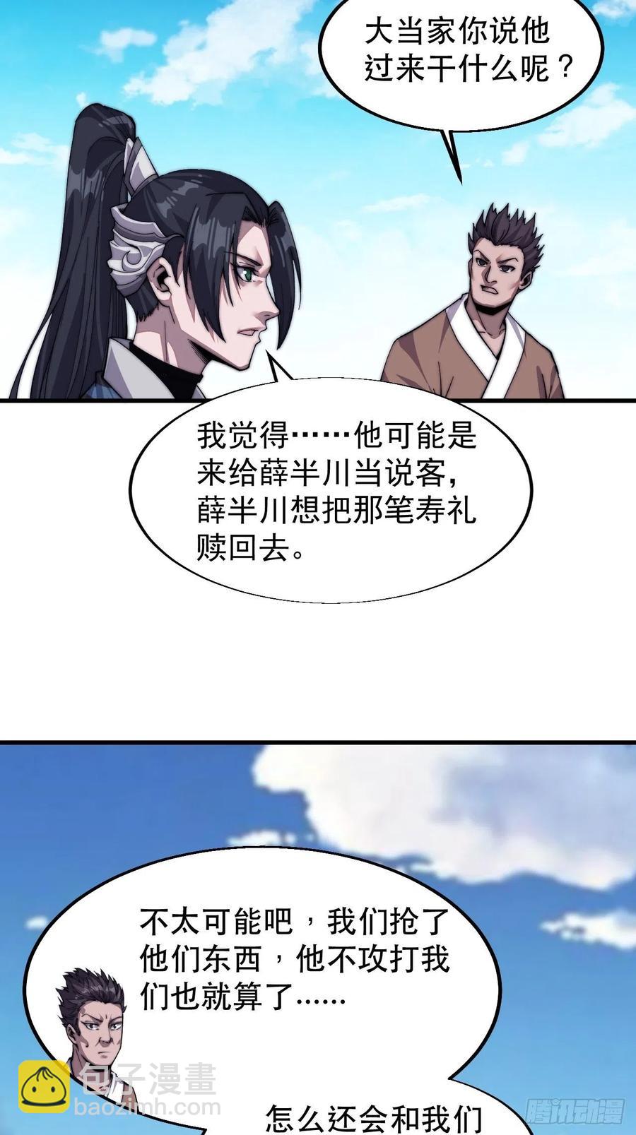 第三十一话：骄傲的人6