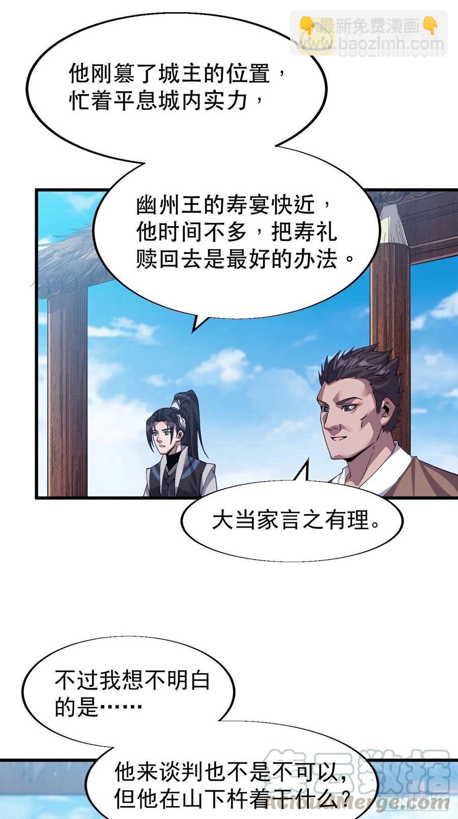 第三十一话：骄傲的人8