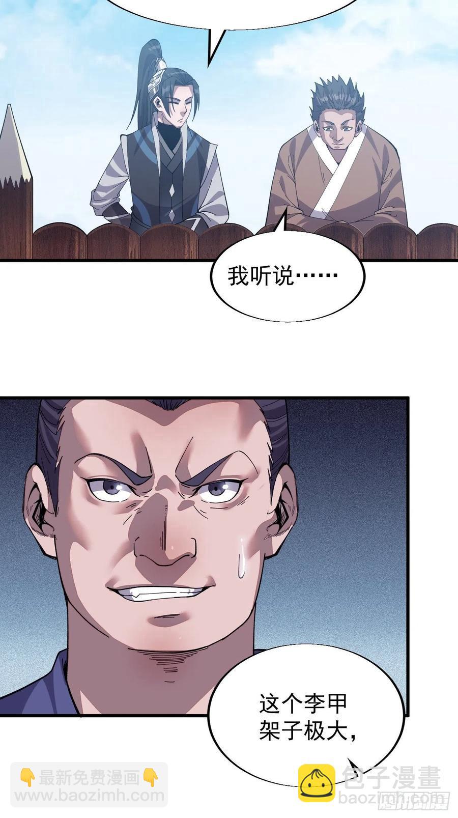 第三十一话：骄傲的人9