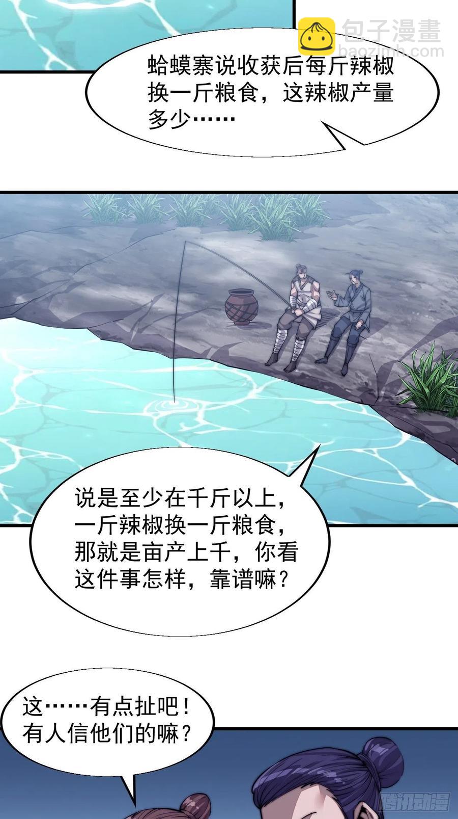 第三十二话：上城去11