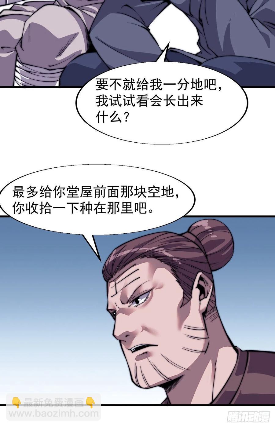 第三十二话：上城去13