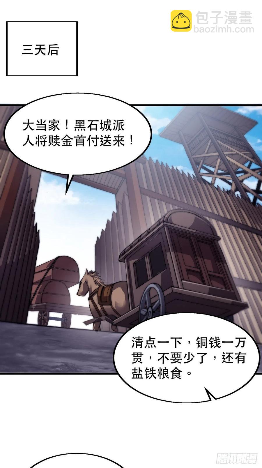 第三十二话：上城去14