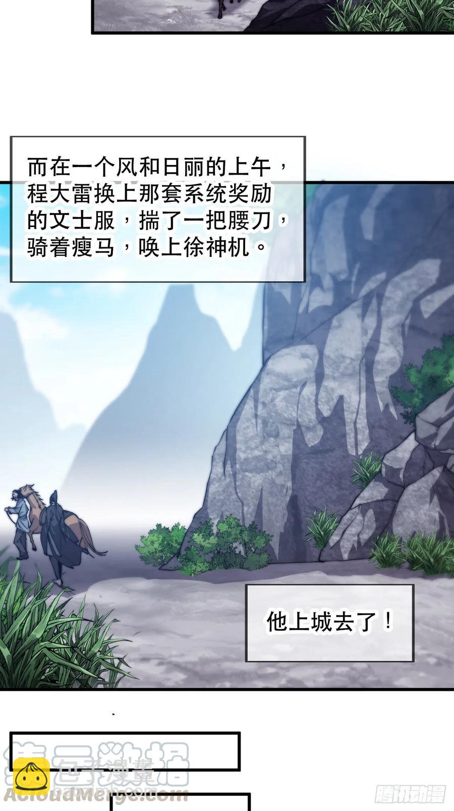 第三十二话：上城去16