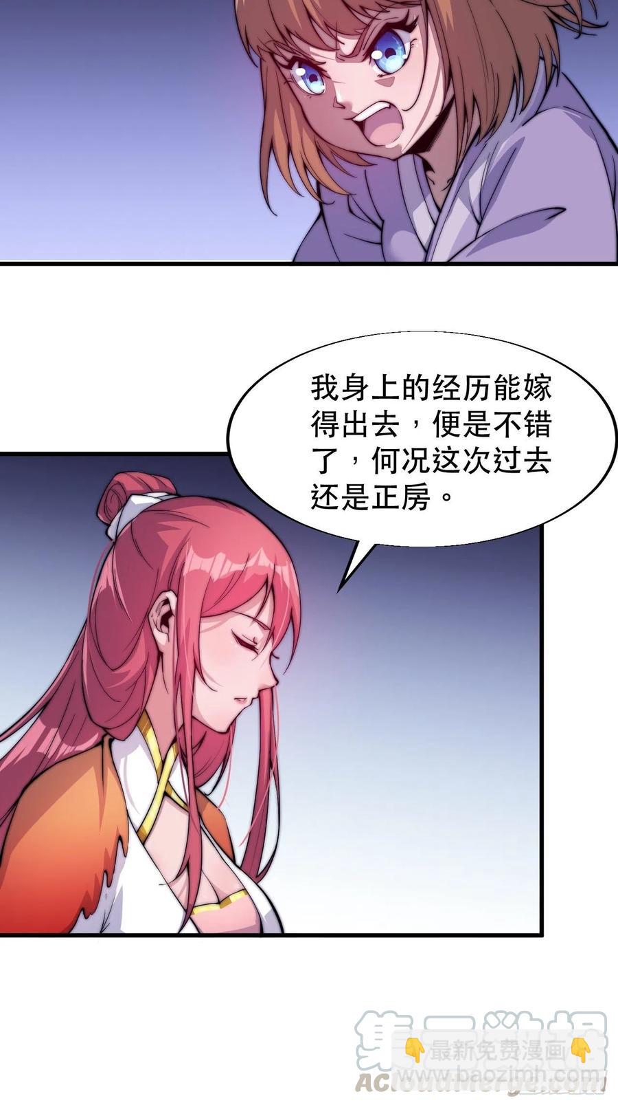 第三十二话：上城去24