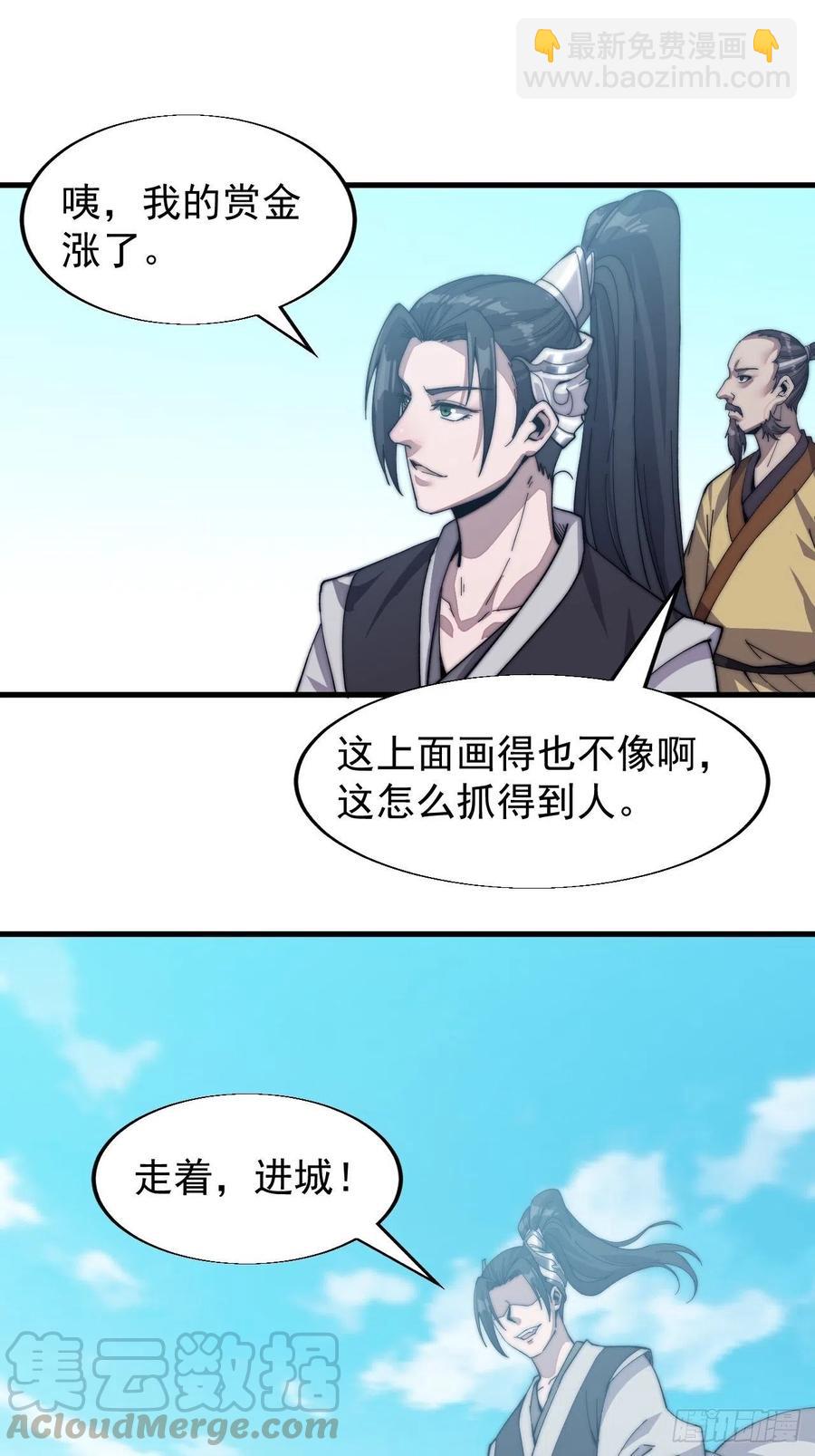 第三十二话：上城去32