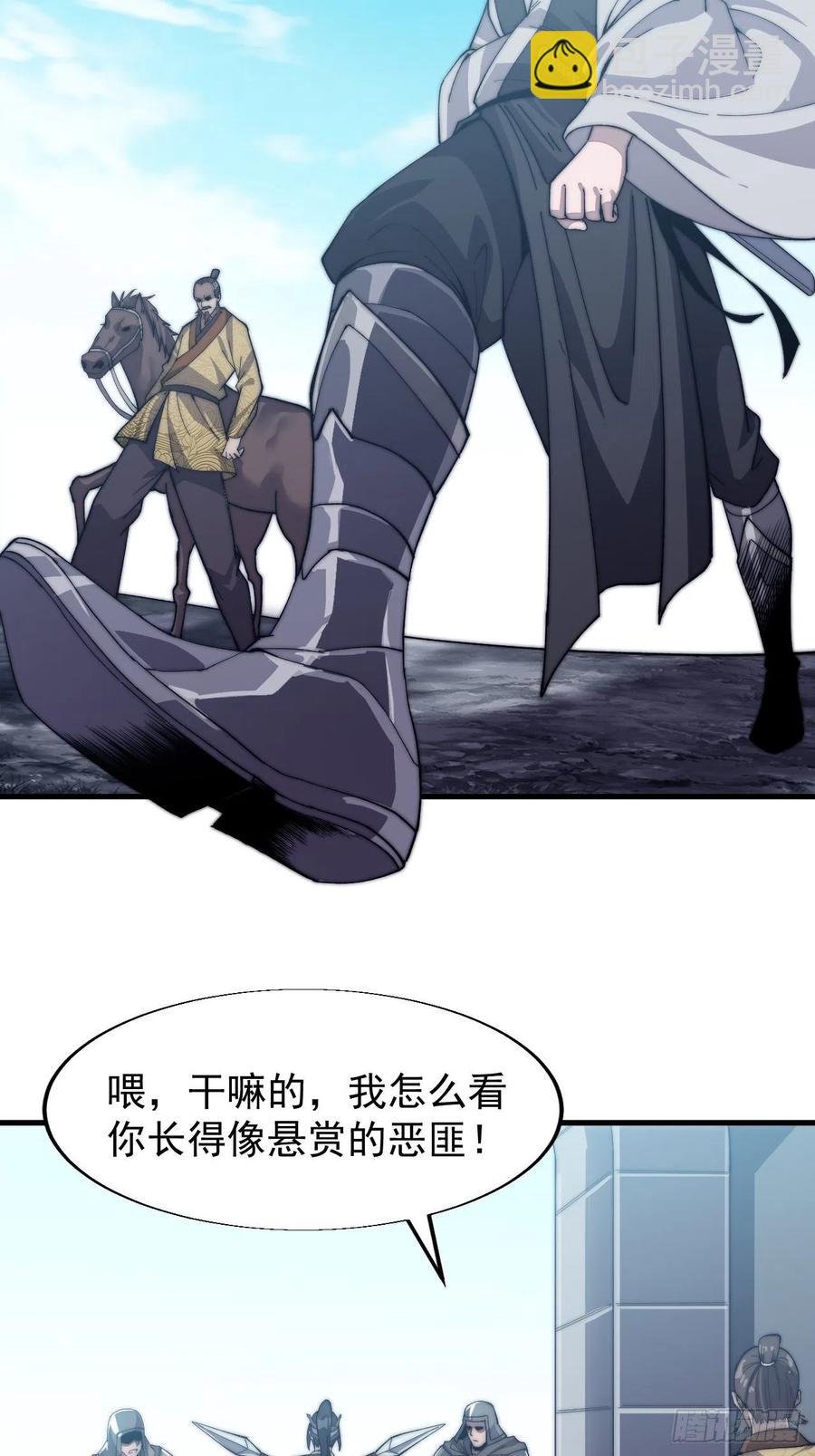 第三十二话：上城去33