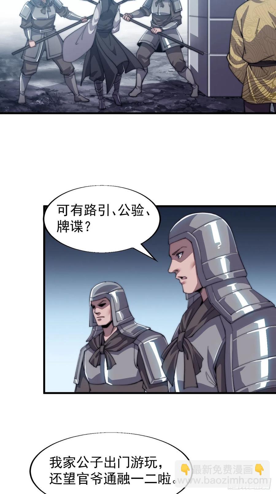 第三十二话：上城去34