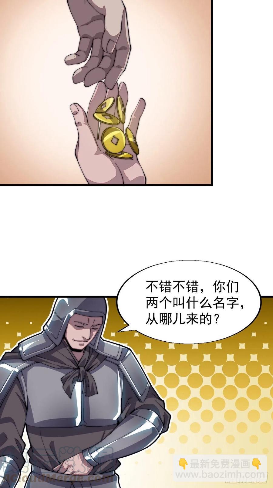 第三十二话：上城去36