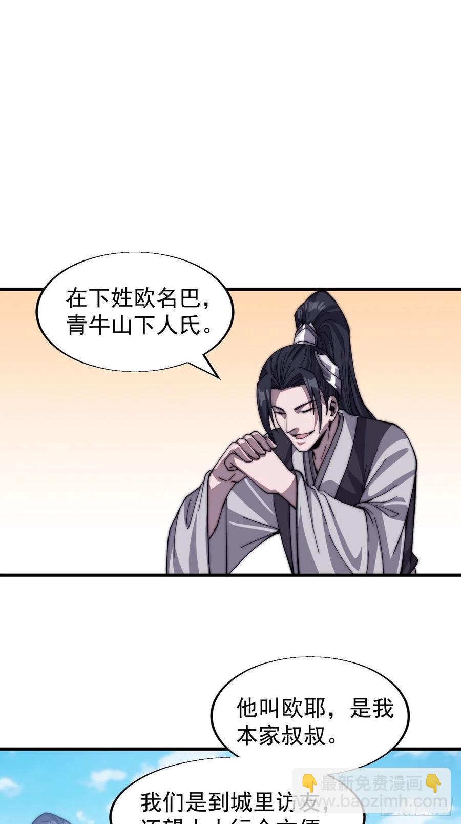 第三十二话：上城去38