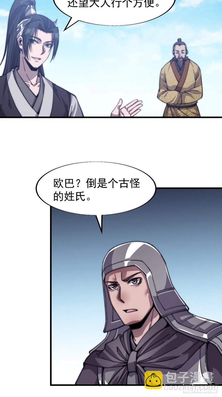 第三十二话：上城去39