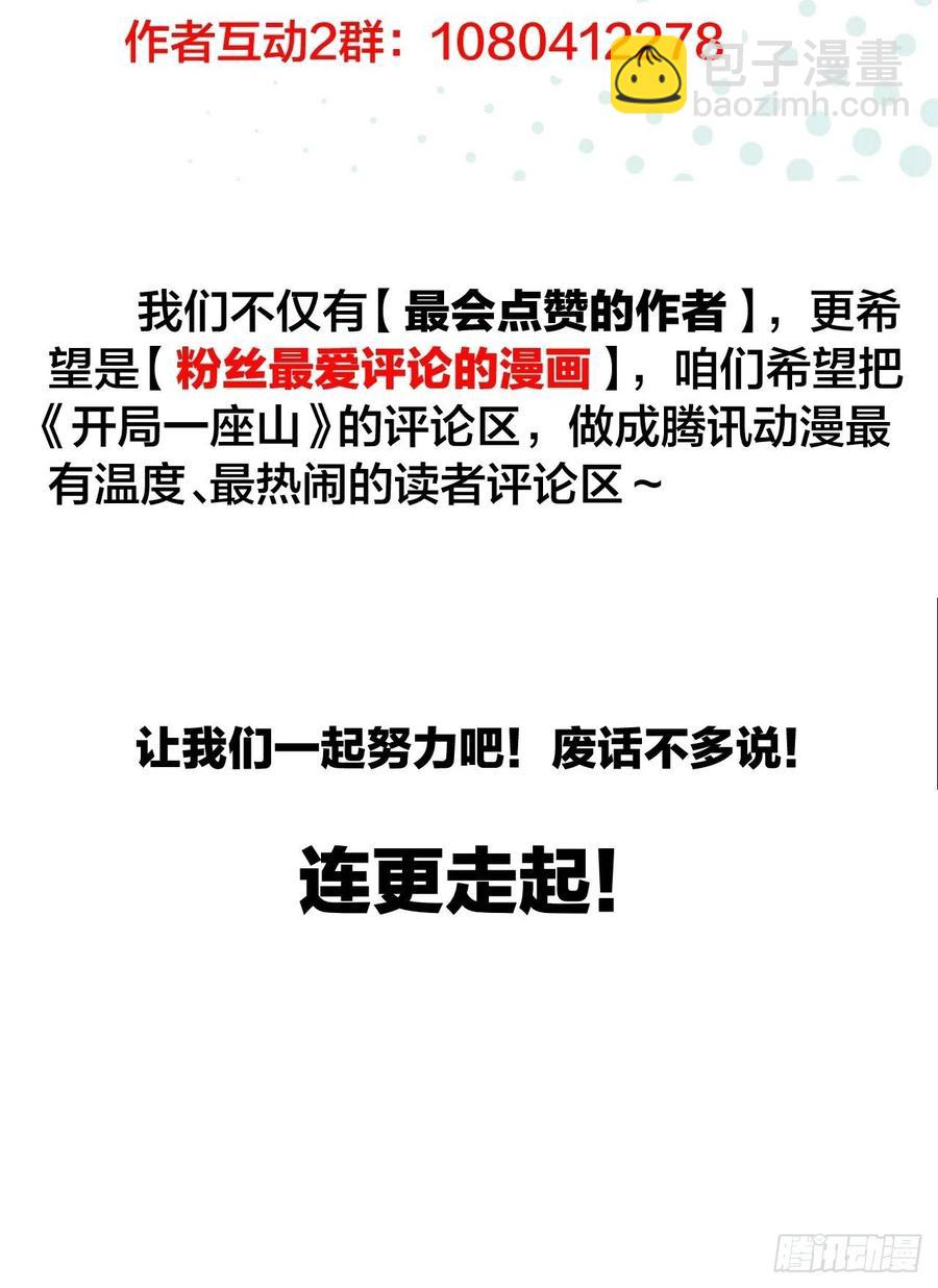 第三十二话：上城去51