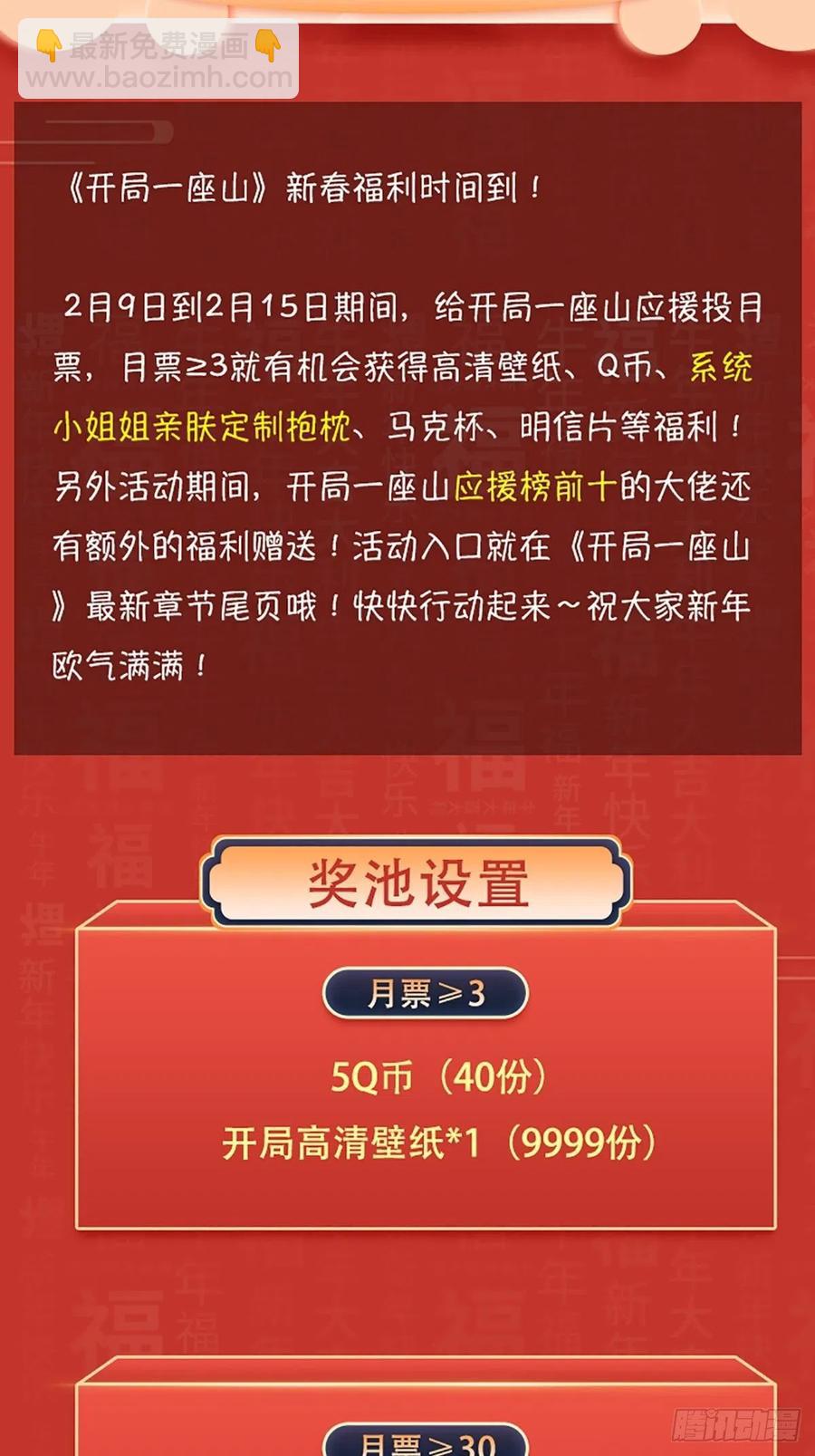 第三十二话：上城去53