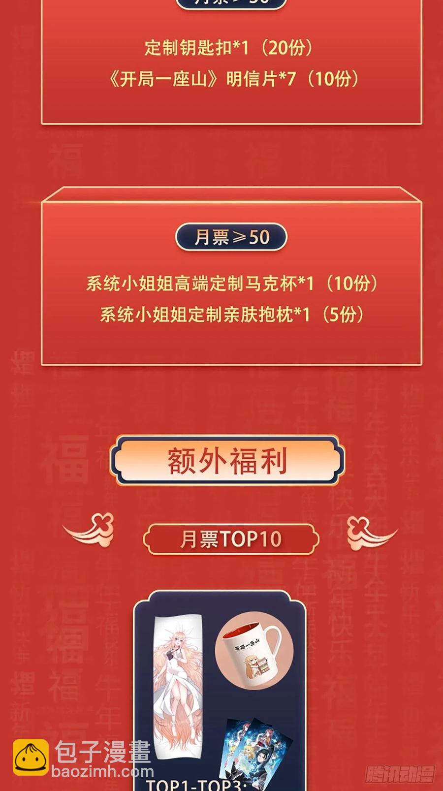 第三十二话：上城去54