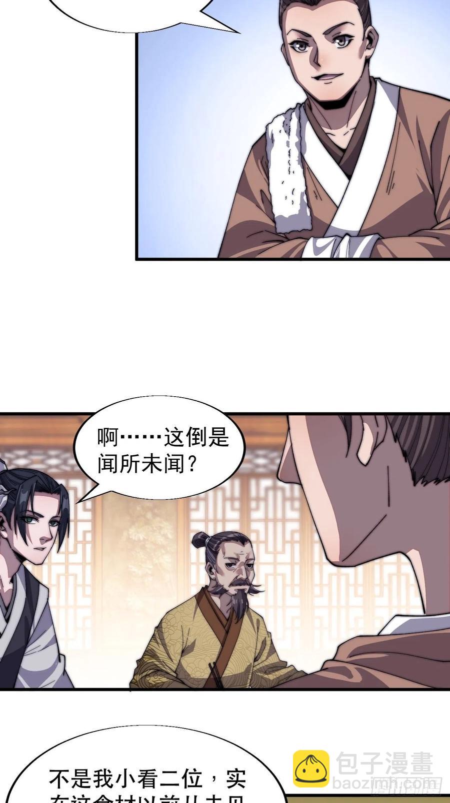 第三十三话：江湖一日游11