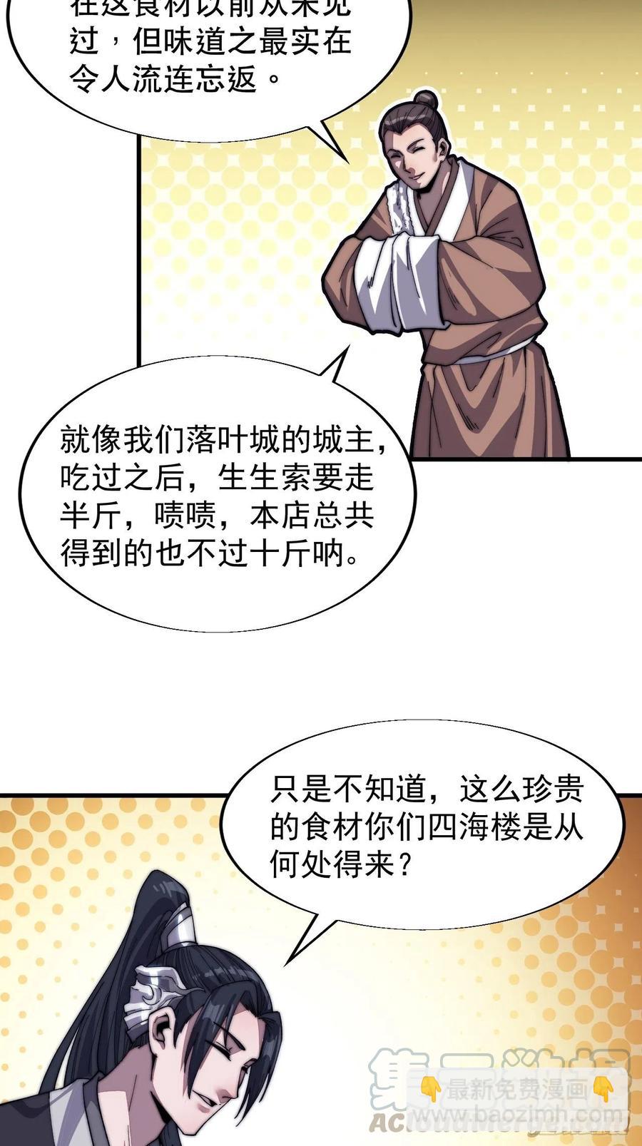 第三十三话：江湖一日游12