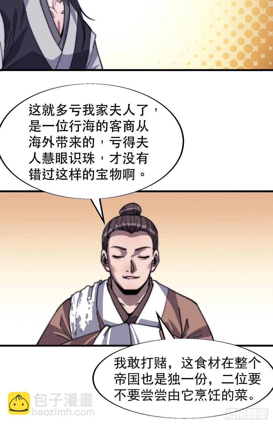 第三十三话：江湖一日游13