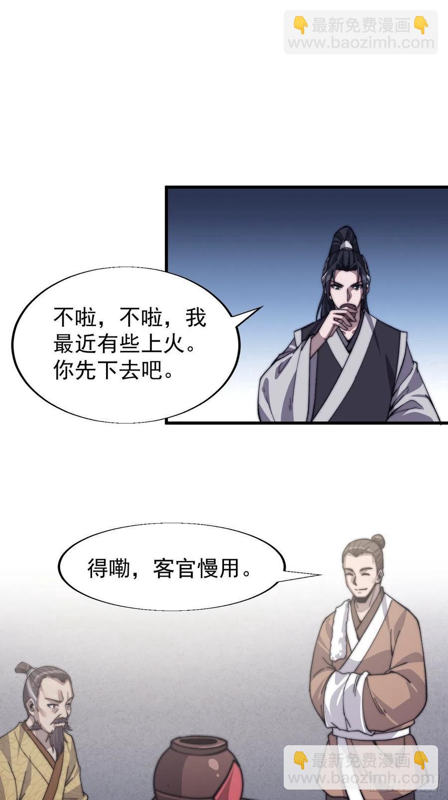 第三十三话：江湖一日游14