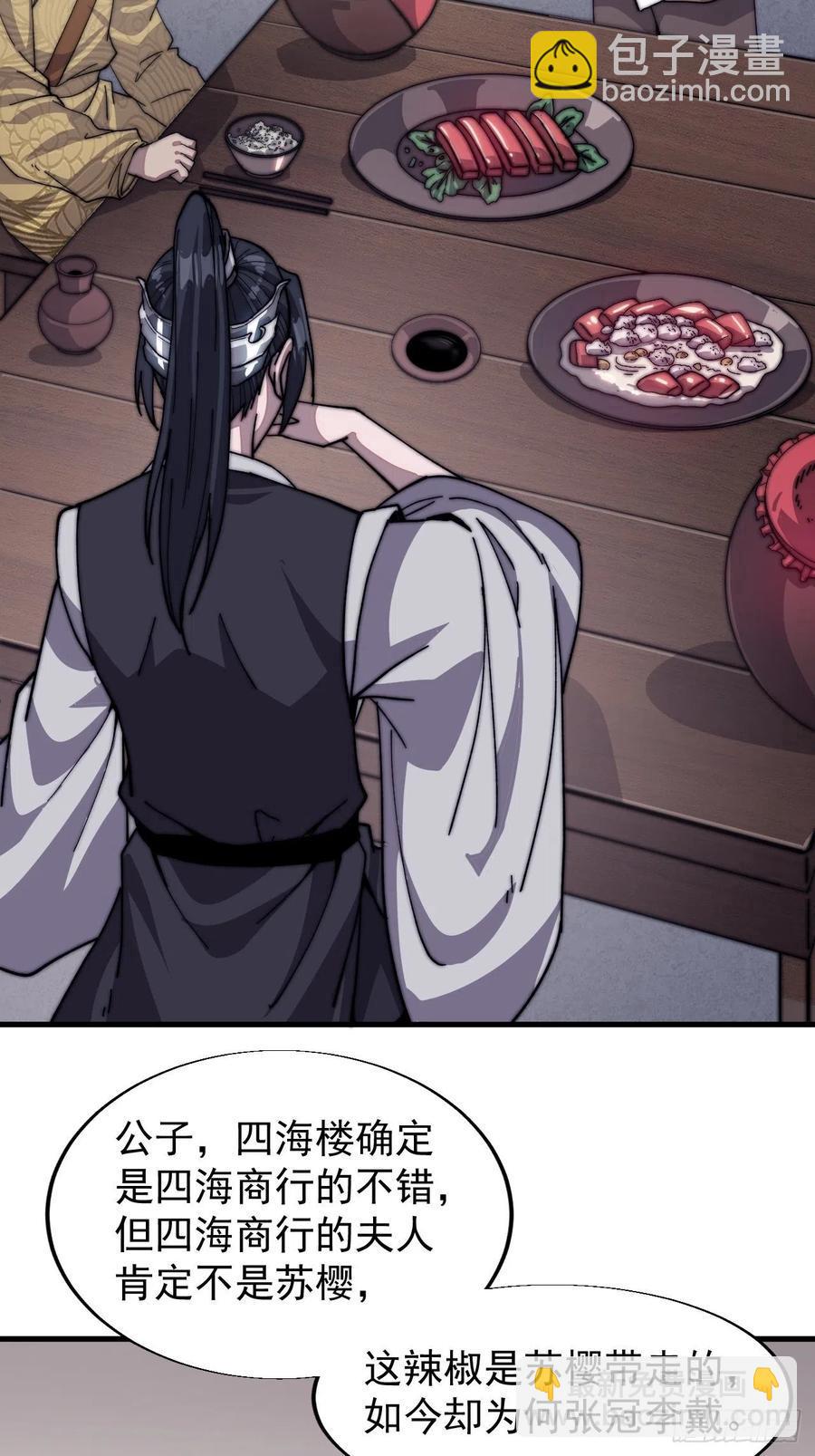 第三十三话：江湖一日游15