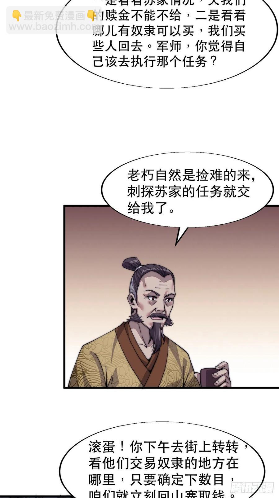第三十三话：江湖一日游18
