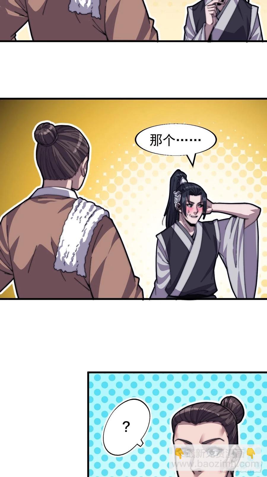 第三十三话：江湖一日游23