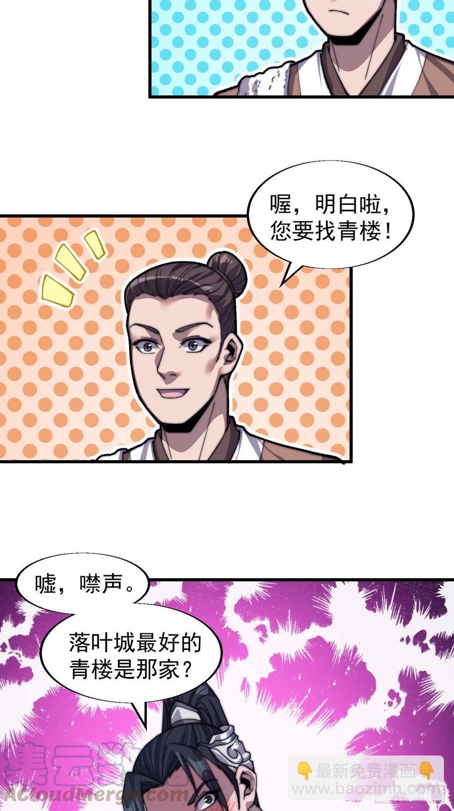 第三十三话：江湖一日游24