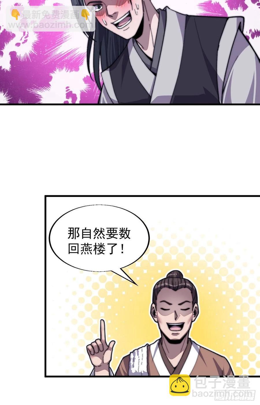 第三十三话：江湖一日游25