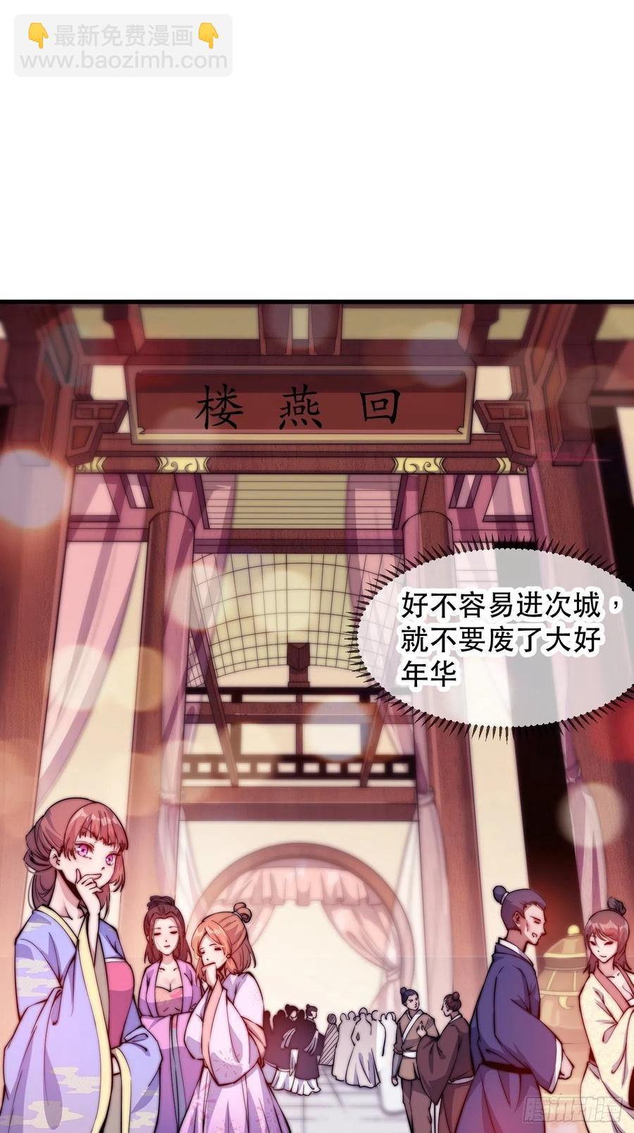 第三十三话：江湖一日游26