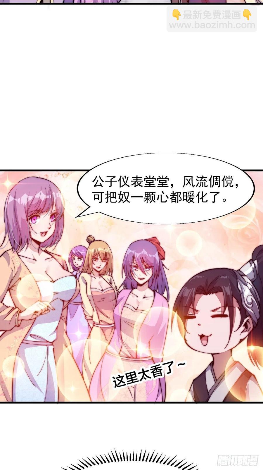 第三十三话：江湖一日游27